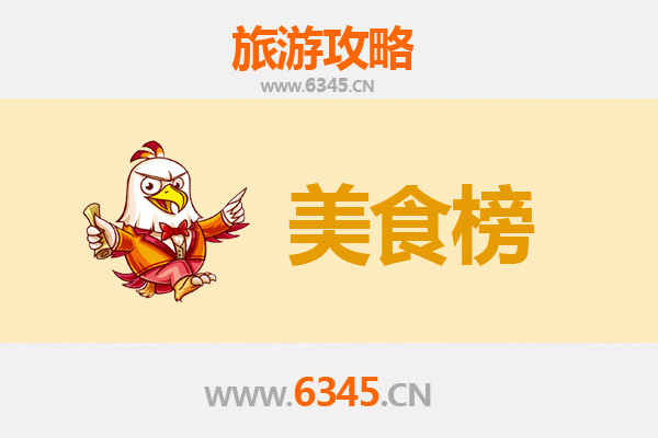 鹰潭月湖美食排行榜TOP10：舌尖上的赣味之旅