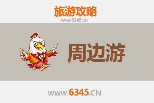 鹰潭周边游全攻略：探秘道教祖庭与丹霞奇景