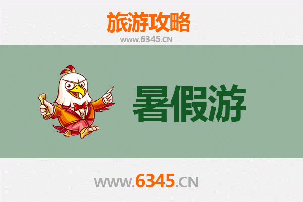 鹰潭暑假旅游全攻略：龙虎山探秘、泸溪河漂流与古越水街清凉之旅