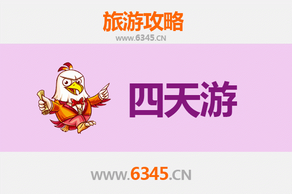 鹰潭月湖四天三夜深度游攻略：探秘自然奇观与人文风情