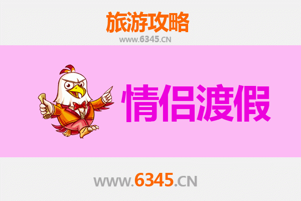 鹰潭贵溪情侣浪漫之旅：山水为证，情定龙虎山