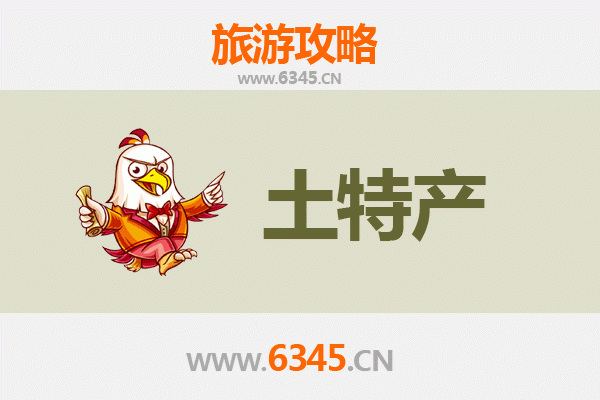 鹰潭月湖旅游必带土特产推荐清单