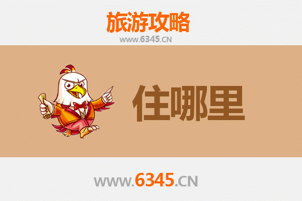 鹰潭月湖旅游住宿全攻略：舒适住宿与周边游玩指南